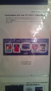 フィンランドで発売の日本側デザインの切手